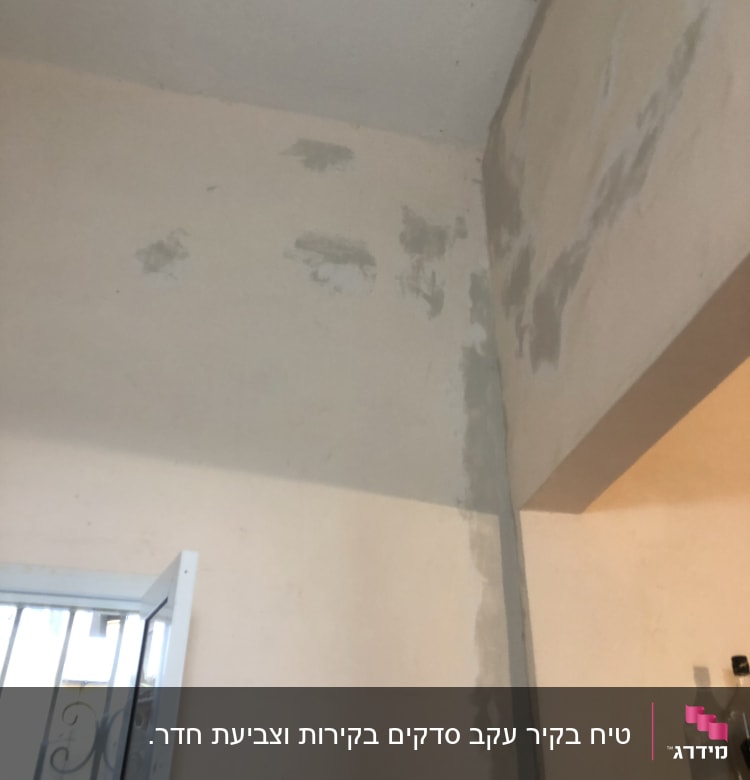 קיר עם תיקוני צבע וטיח בפינות